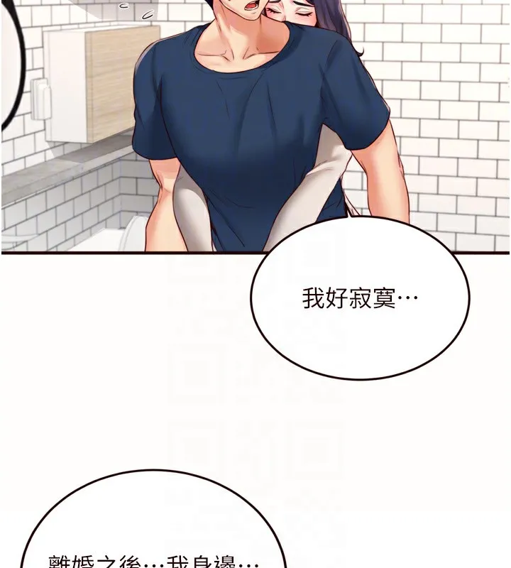 熟女自助餐第30話-想要你今晚陪我&hearts;