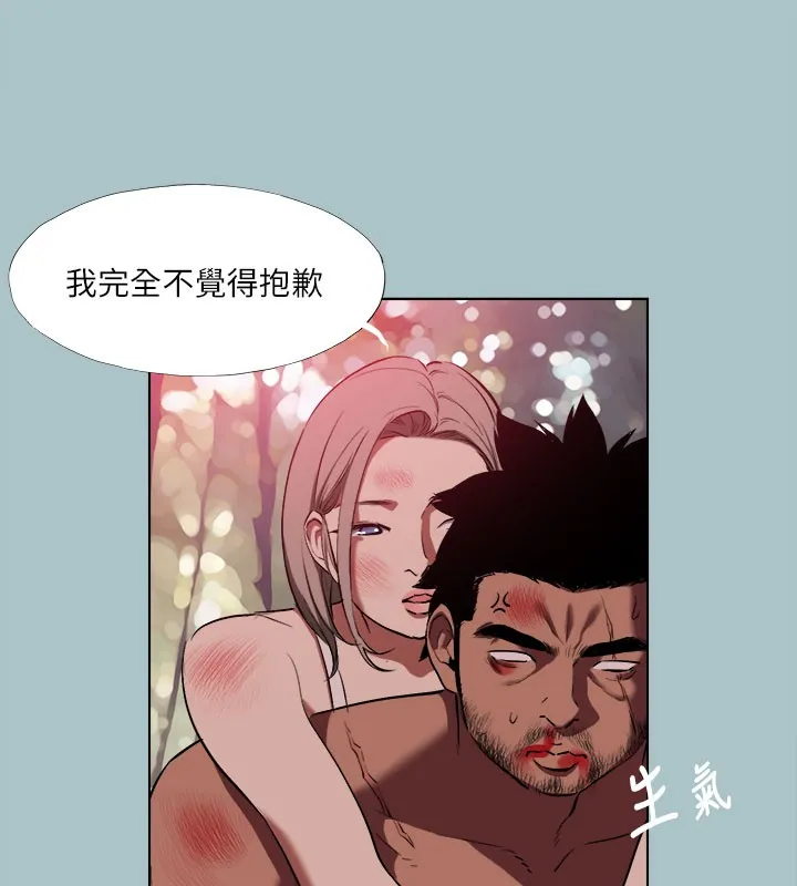 進擊的巨根第34話-疼愛我的心肝寶貝