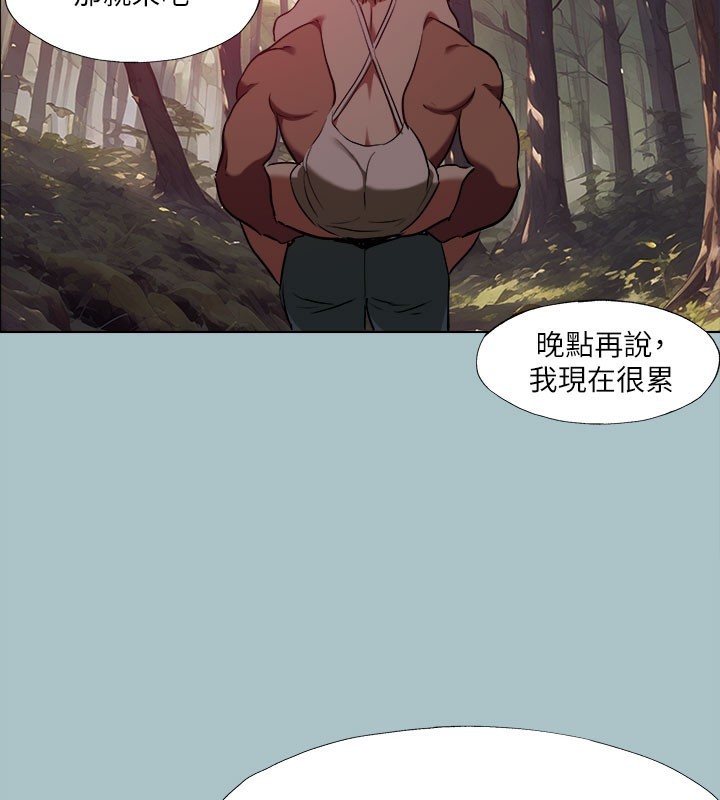 进击的巨根第34話-疼愛我的心肝寶貝