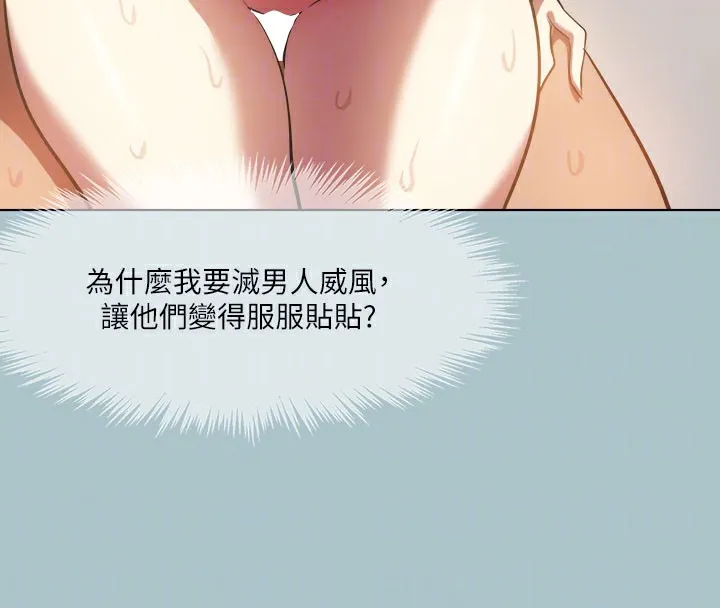 進擊的巨根第34話-疼愛我的心肝寶貝