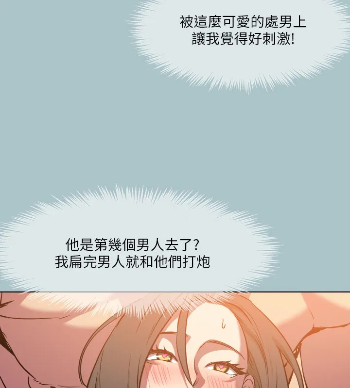 進擊的巨根第34話-疼愛我的心肝寶貝