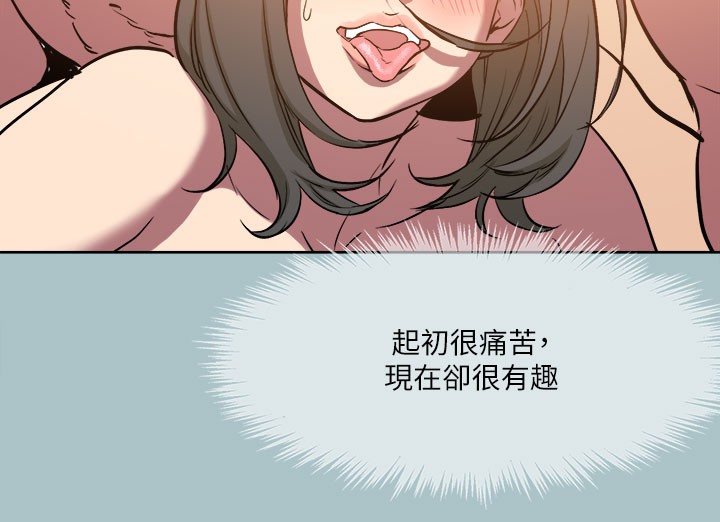 进击的巨根第34話-疼愛我的心肝寶貝