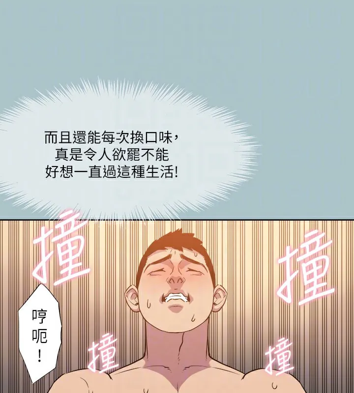 進擊的巨根第34話-疼愛我的心肝寶貝