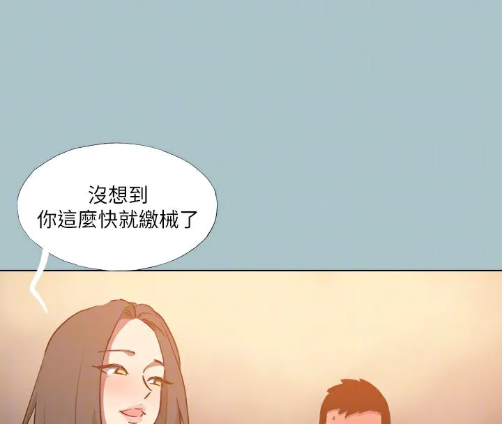 進擊的巨根第34話-疼愛我的心肝寶貝