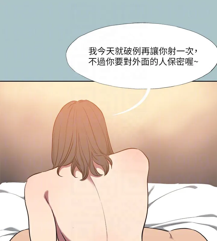 進擊的巨根第34話-疼愛我的心肝寶貝