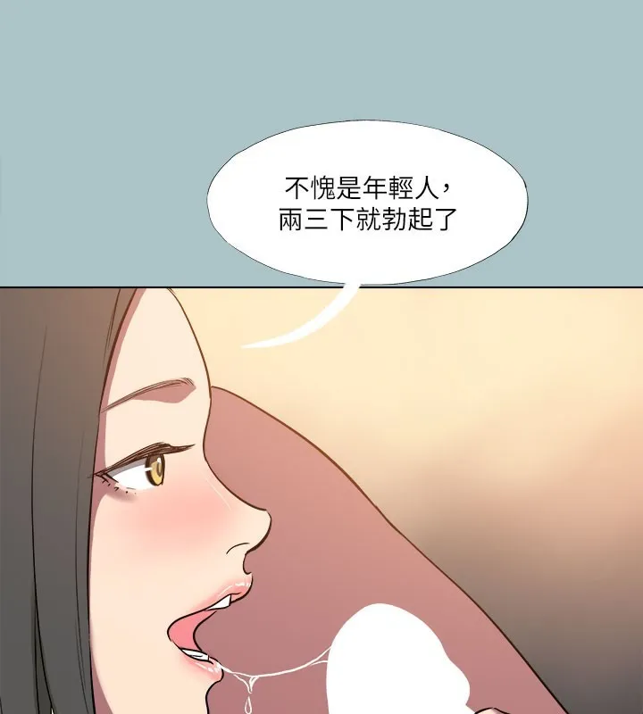 進擊的巨根第34話-疼愛我的心肝寶貝
