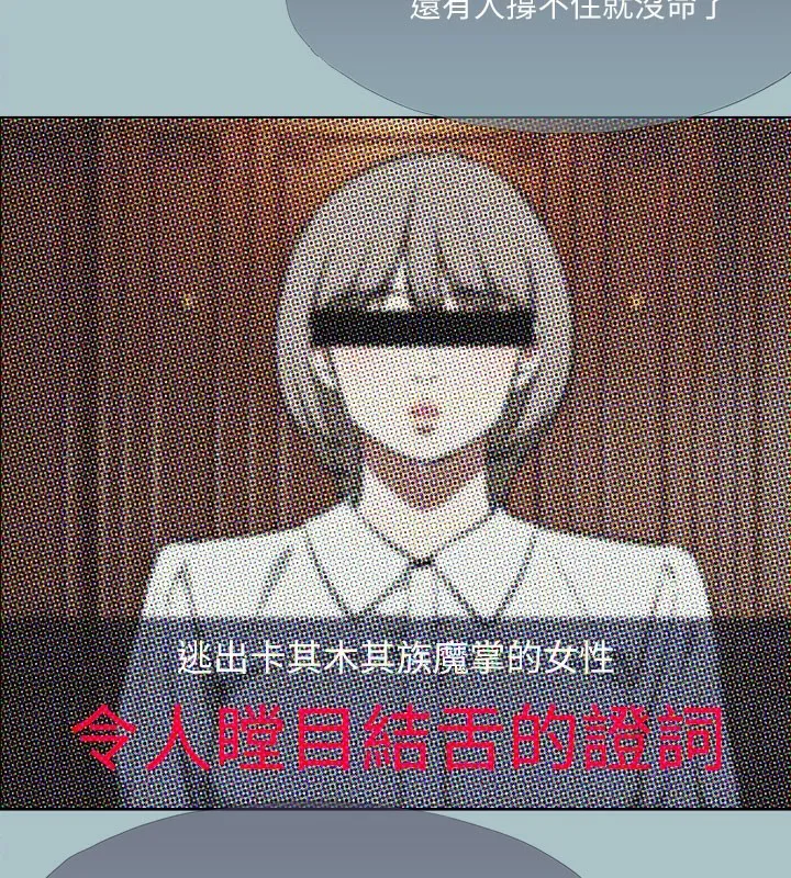 進擊的巨根第34話-疼愛我的心肝寶貝