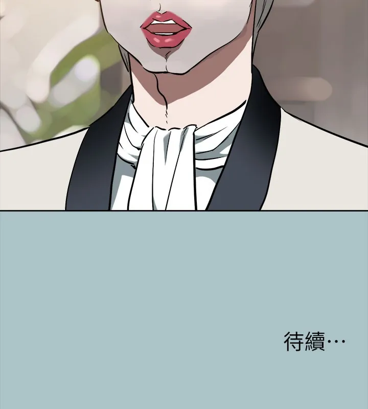 進擊的巨根第34話-疼愛我的心肝寶貝