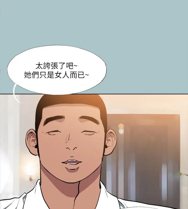 進擊的巨根第34話-疼愛我的心肝寶貝