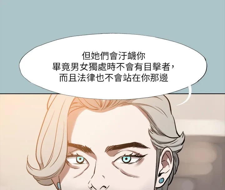 進擊的巨根第34話-疼愛我的心肝寶貝