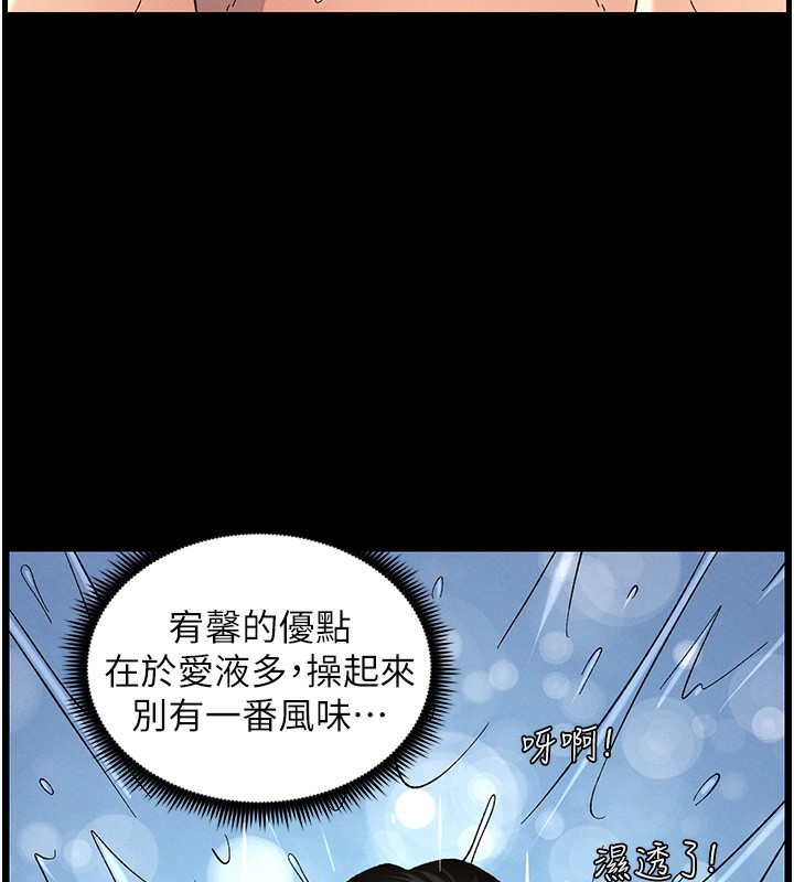 兄妹的秘密授课第51話-誤喝牛奶的粉穴主人是?
