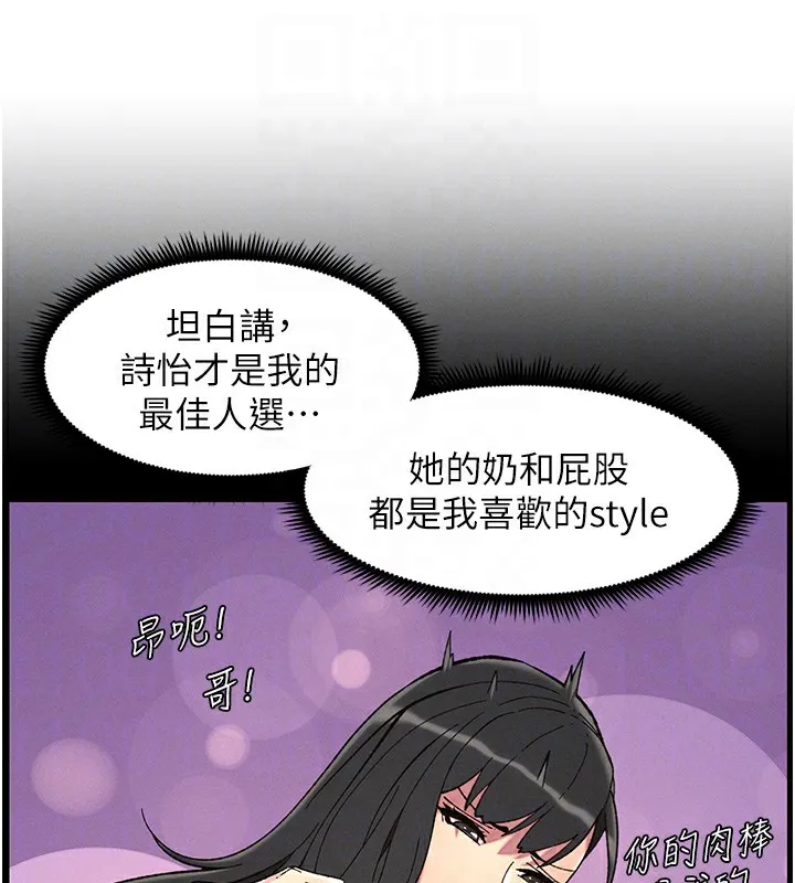 兄妹的秘密授課第51話-誤喝牛奶的粉穴主人是?