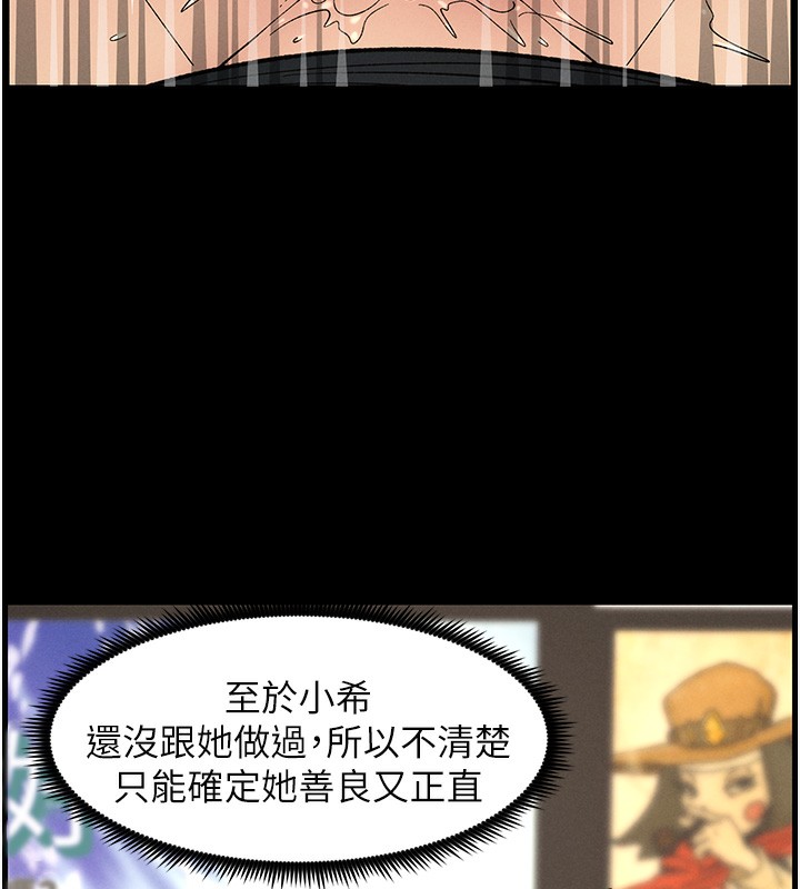 兄妹的秘密授課第51話-誤喝牛奶的粉穴主人是?
