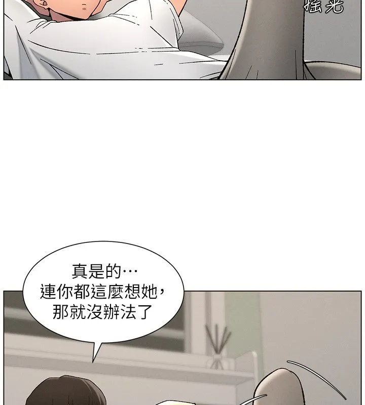 兄妹的秘密授課第51話-誤喝牛奶的粉穴主人是?