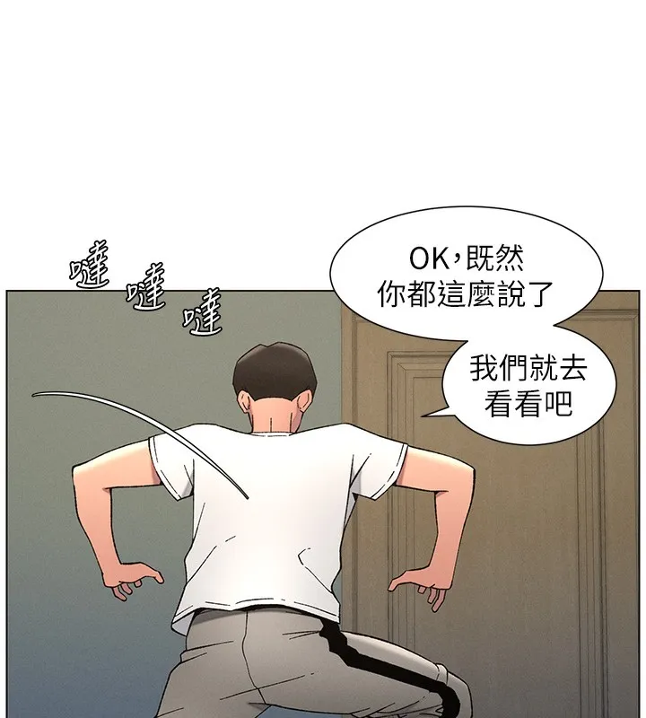 兄妹的秘密授課第51話-誤喝牛奶的粉穴主人是?