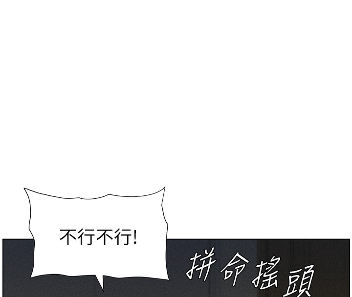 兄妹的秘密授课第51話-誤喝牛奶的粉穴主人是?