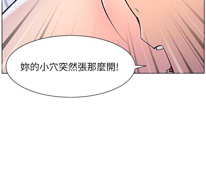 兄妹的秘密授课第51話-誤喝牛奶的粉穴主人是?