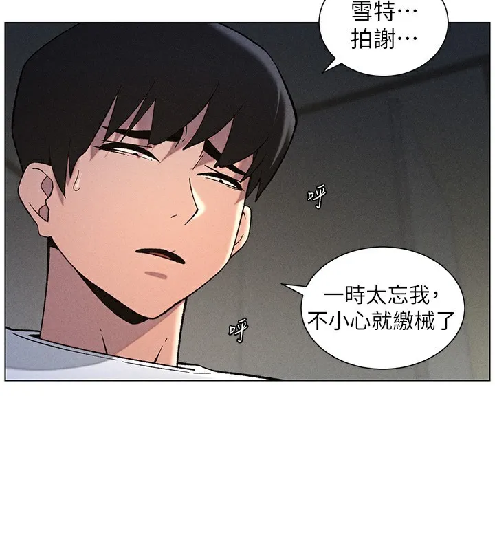 兄妹的秘密授課第51話-誤喝牛奶的粉穴主人是?