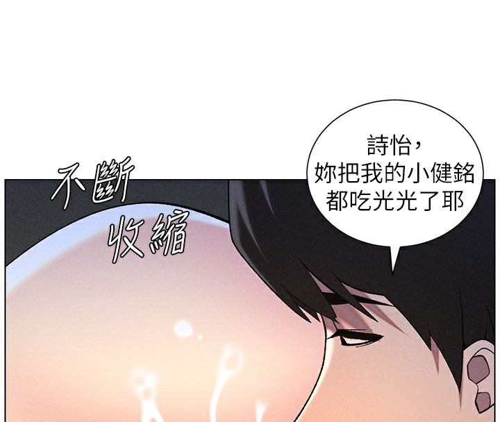 兄妹的秘密授課第51話-誤喝牛奶的粉穴主人是?