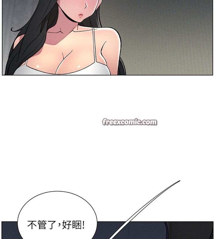 兄妹的秘密授課第51話-誤喝牛奶的粉穴主人是?