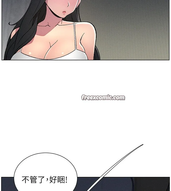 兄妹的秘密授課第51話-誤喝牛奶的粉穴主人是?