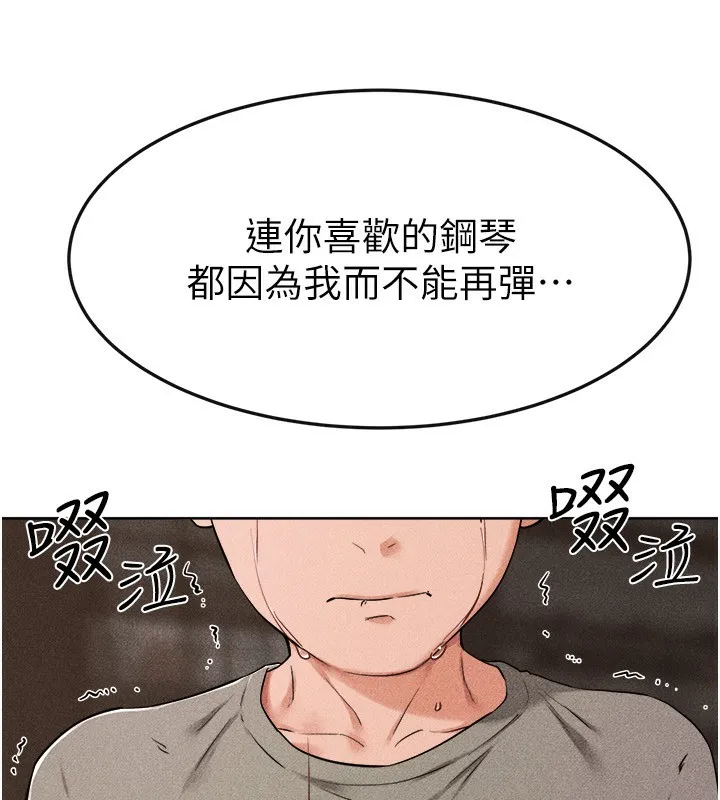 繼母與繼姐第65話-我會永遠當你的飛機杯