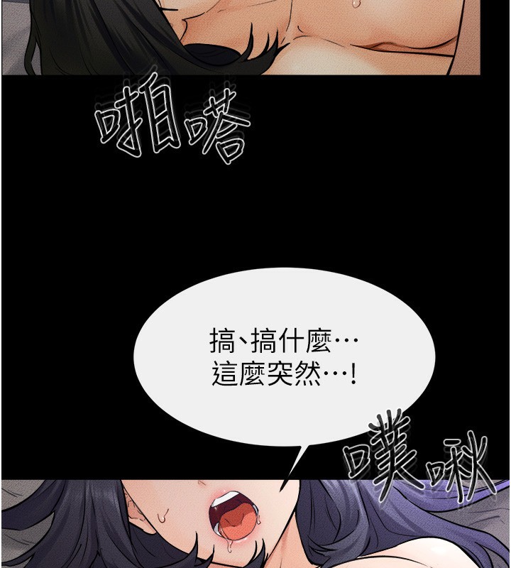 继母与继姐第65話-我會永遠當你的飛機杯