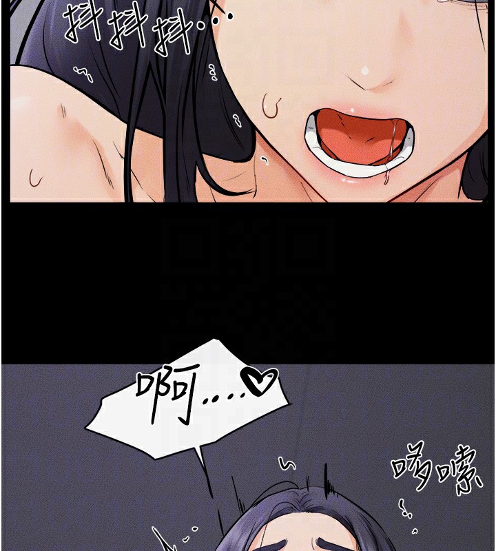繼母與繼姐第65話-我會永遠當你的飛機杯