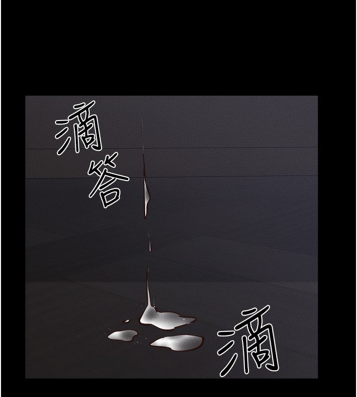 繼母與繼姐第65話-我會永遠當你的飛機杯