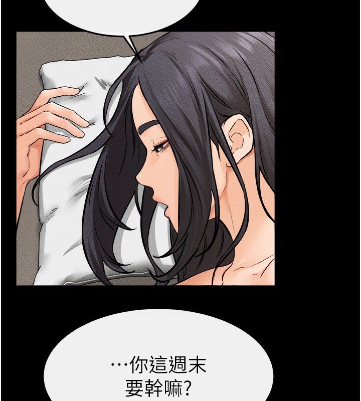 继母与继姐第65話-我會永遠當你的飛機杯
