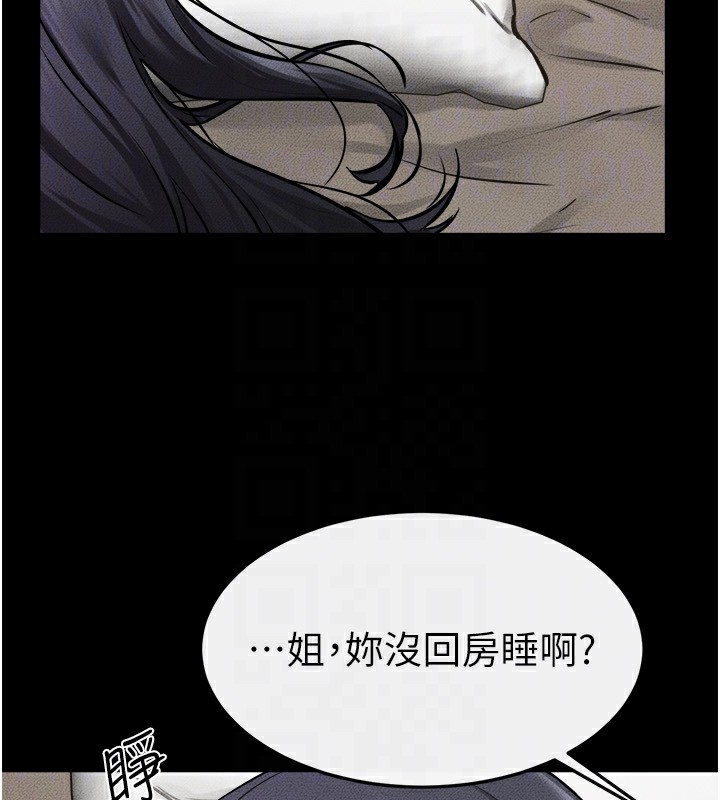 继母与继姐第65話-我會永遠當你的飛機杯