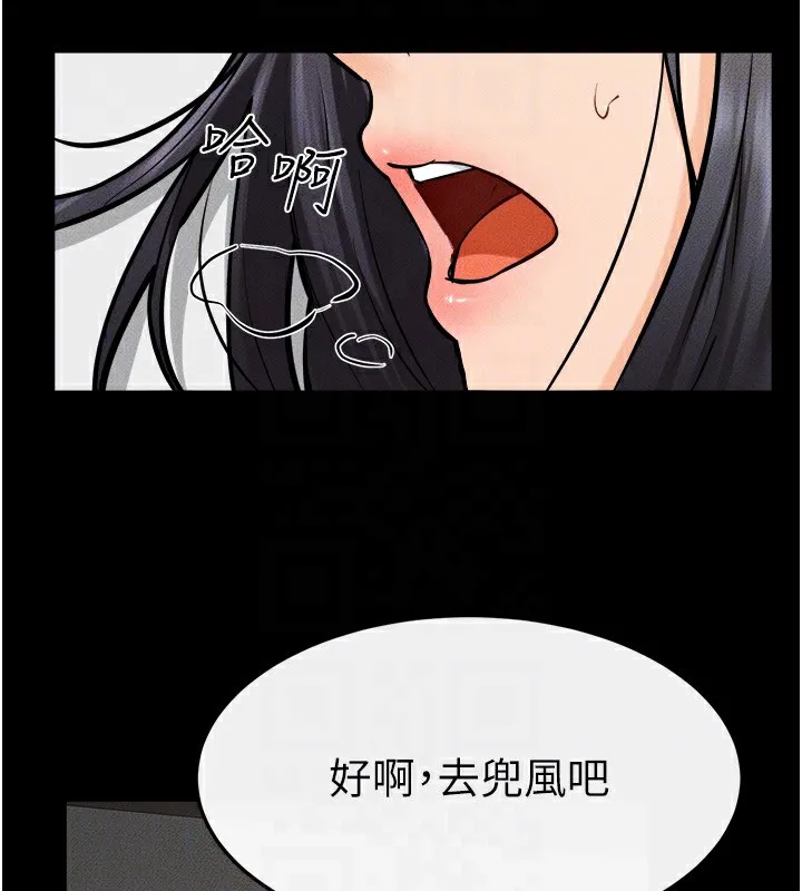 繼母與繼姐第65話-我會永遠當你的飛機杯