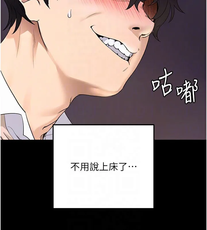 拜脫拜脫App第2話-充滿情慾的清潔口交
