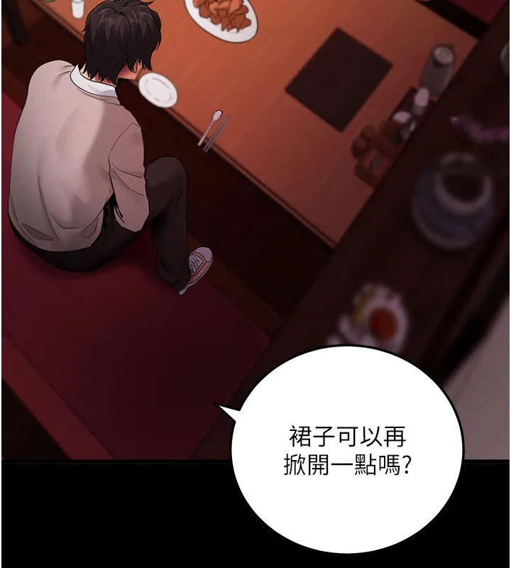 拜脫拜脫App第2話-充滿情慾的清潔口交