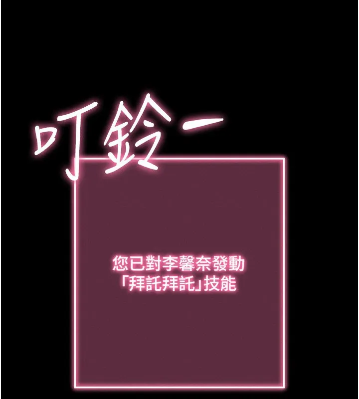 拜脫拜脫App第2話-充滿情慾的清潔口交