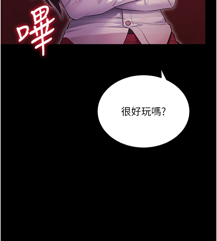 拜脱拜脱App第2話-充滿情慾的清潔口交