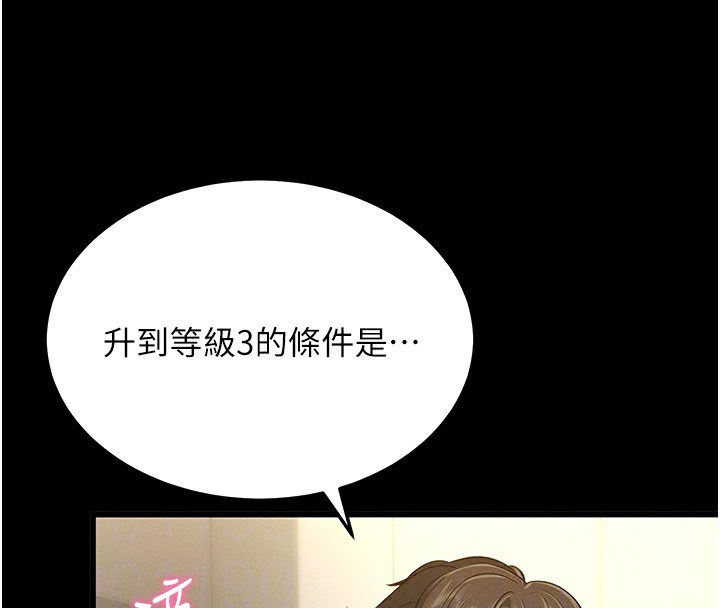 拜脫拜脫App第2話-充滿情慾的清潔口交