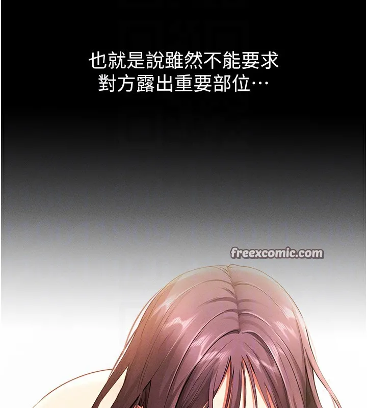 拜脫拜脫App第2話-充滿情慾的清潔口交
