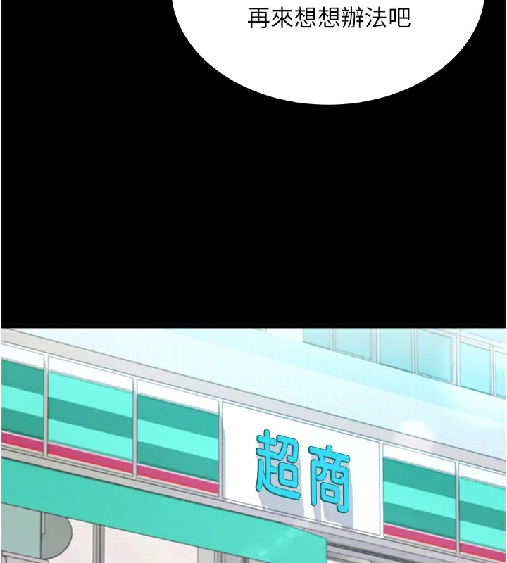 拜脫拜脫App第2話-充滿情慾的清潔口交