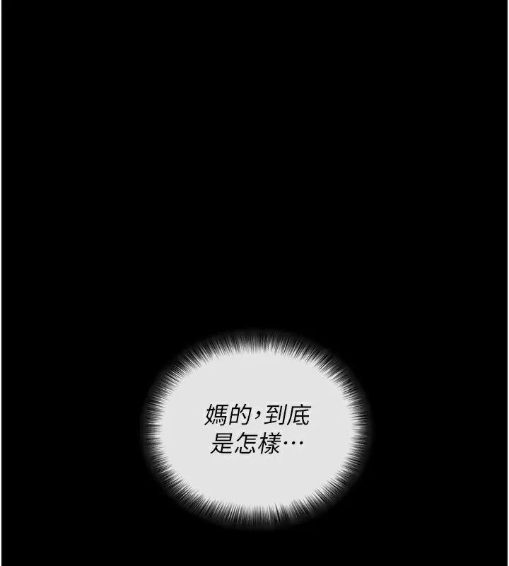 拜脫拜脫App第2話-充滿情慾的清潔口交