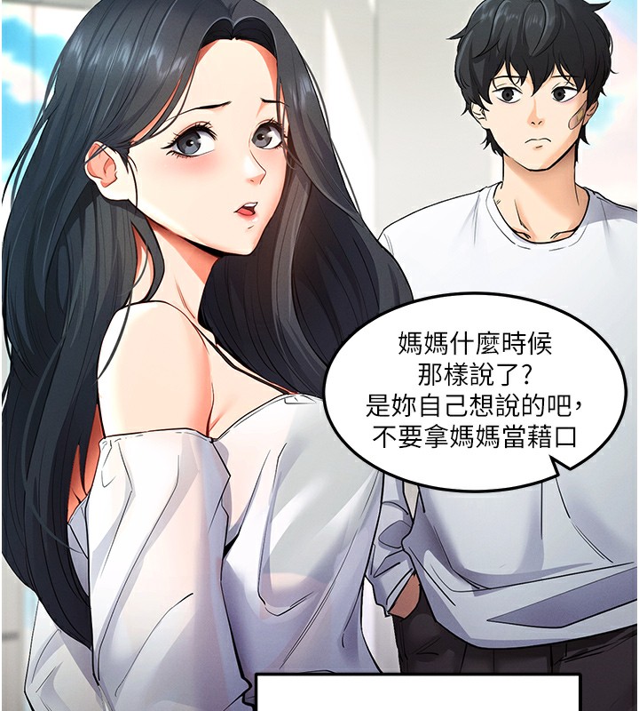 拜脫拜脫App第2話-充滿情慾的清潔口交