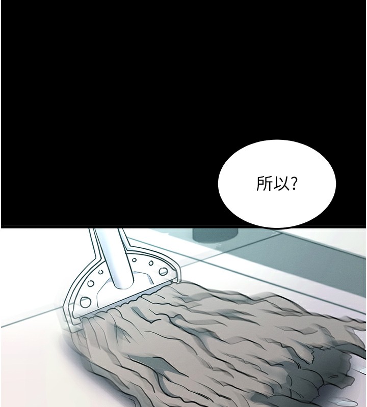拜脫拜脫App第2話-充滿情慾的清潔口交