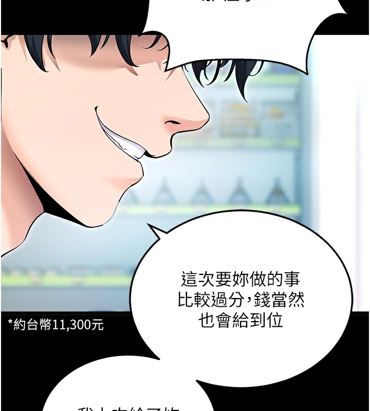 拜脫拜脫App第2話-充滿情慾的清潔口交