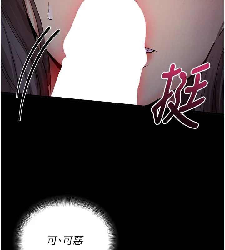 拜脫拜脫App第2話-充滿情慾的清潔口交