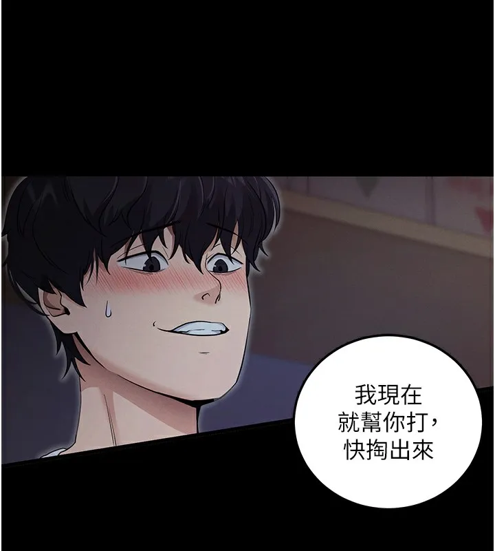 拜脫拜脫App第2話-充滿情慾的清潔口交