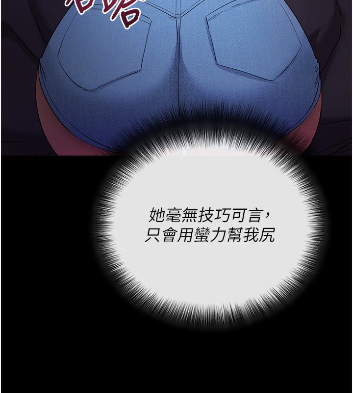 拜脫拜脫App第3話-蠻橫無理的深喉嚨