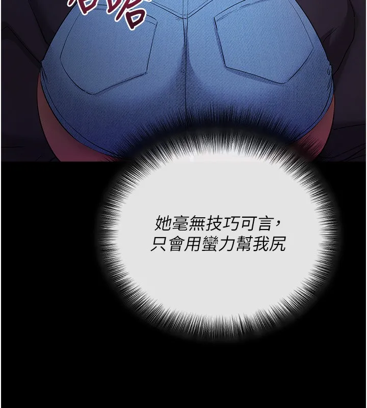 拜脫拜脫App第3話-蠻橫無理的深喉嚨
