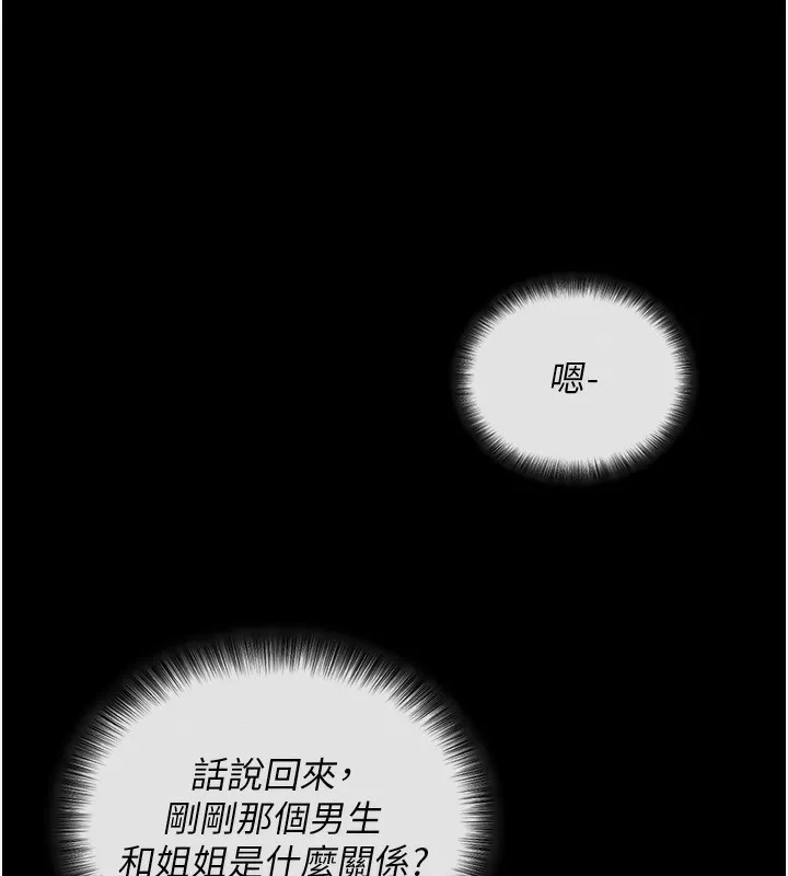 拜脫拜脫App第3話-蠻橫無理的深喉嚨