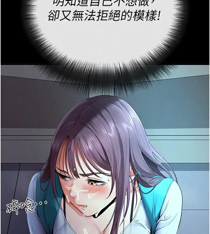拜脫拜脫App第3話-蠻橫無理的深喉嚨