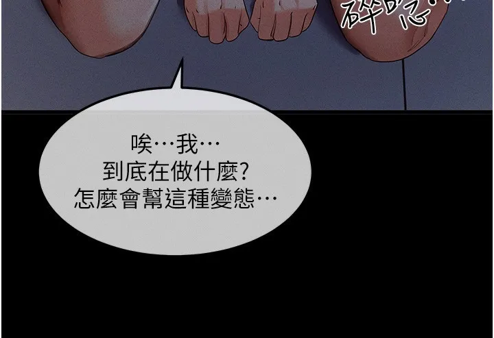 拜脫拜脫App第3話-蠻橫無理的深喉嚨